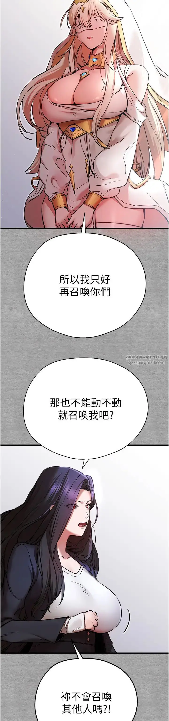漫画《初次深交，请多指教》第55话第7张图