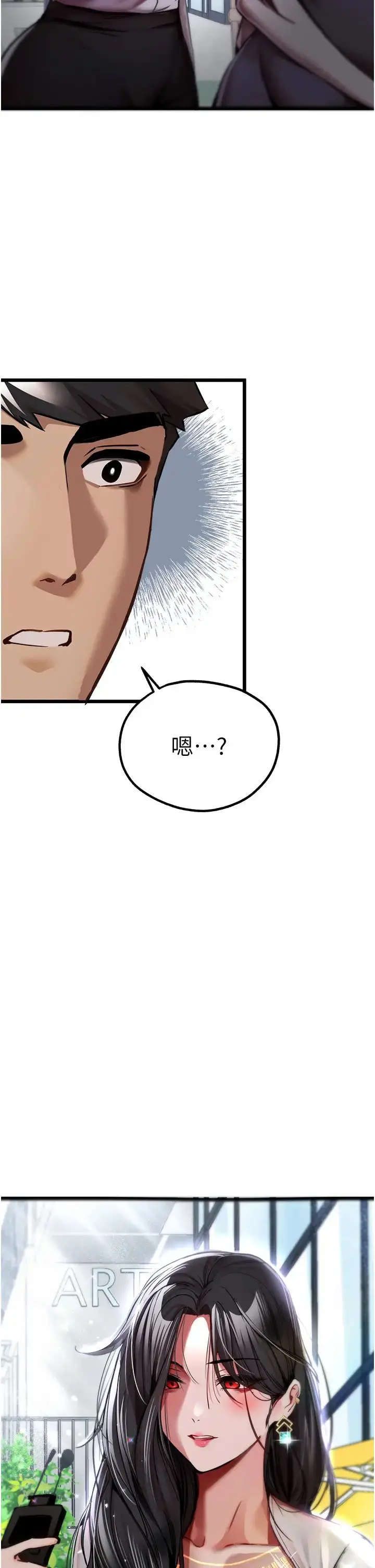 漫画《初次深交，请多指教》第29话第2张图