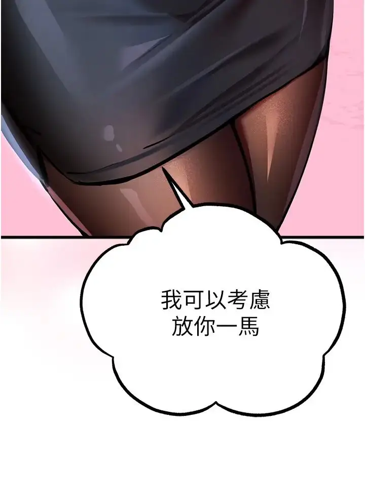 漫画《初次深交，请多指教》第29话第23张图