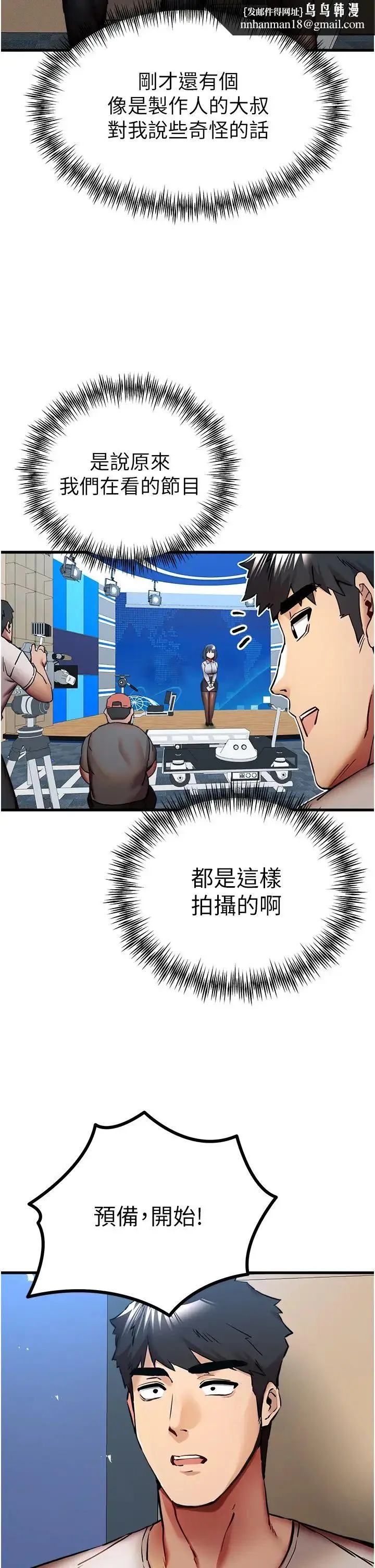 漫画《初次深交，请多指教》第29话第27张图