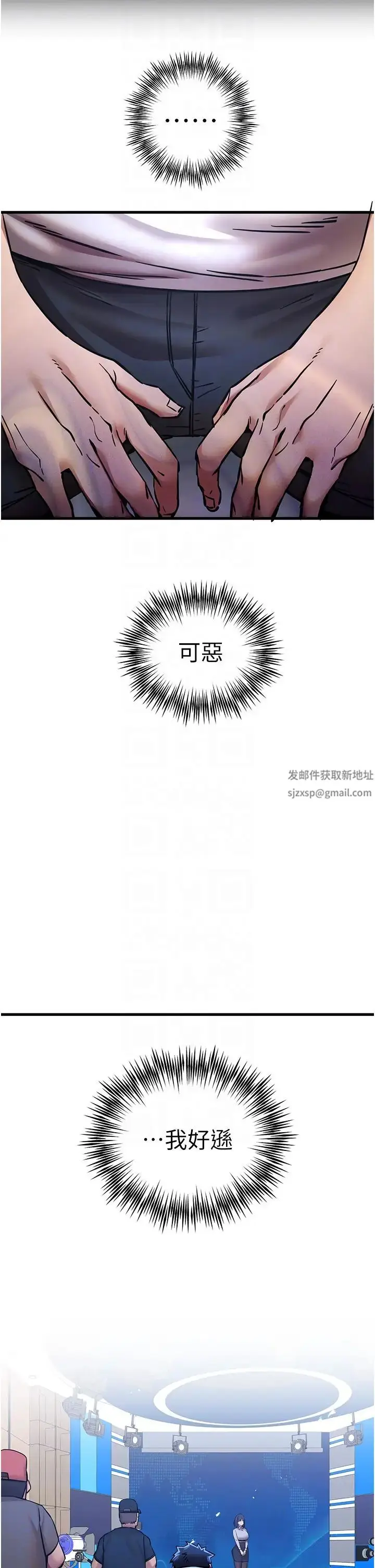 漫画《初次深交，请多指教》第29话第34张图