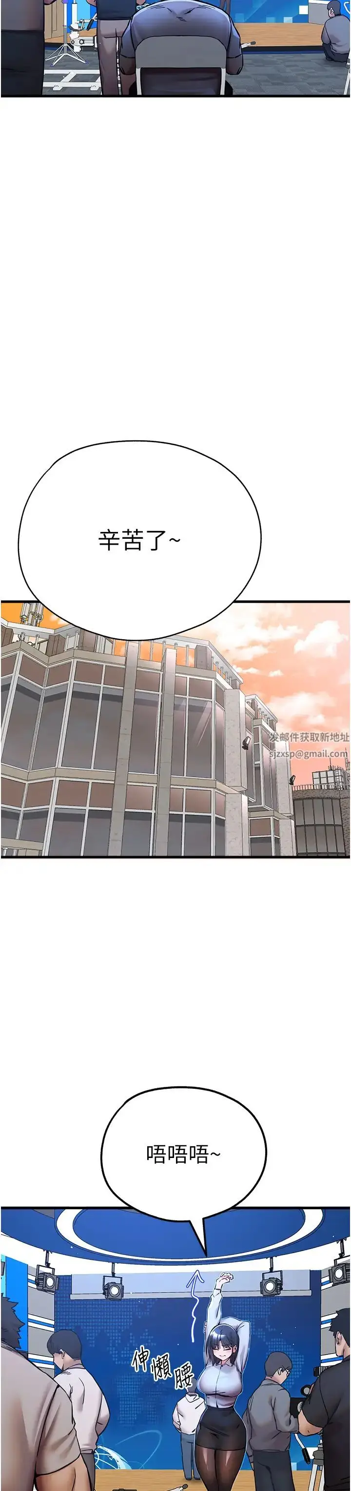 漫画《初次深交，请多指教》第29话第35张图