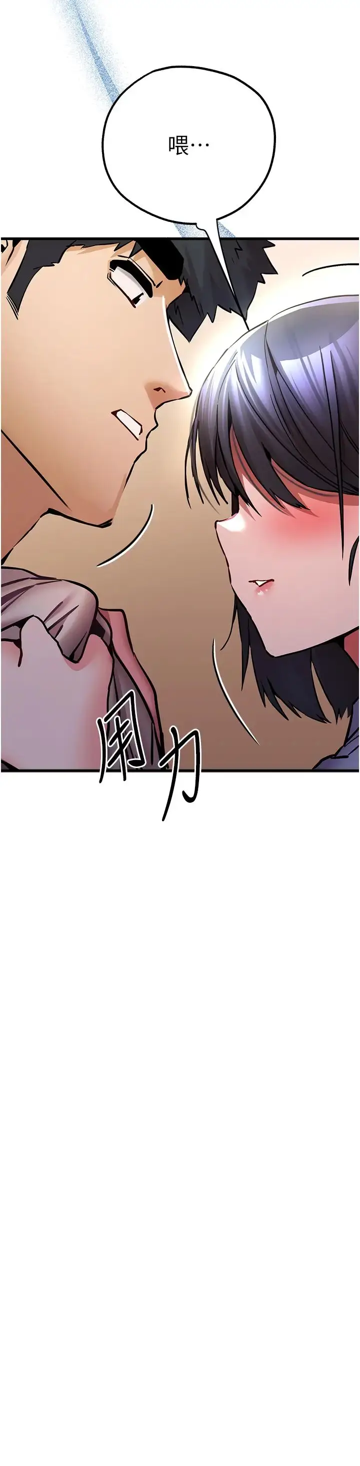 漫画《初次深交，请多指教》第29话第51张图