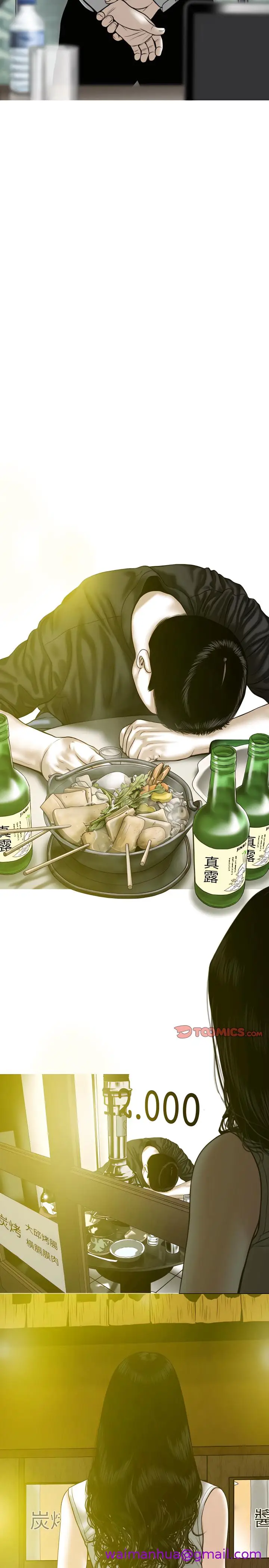 漫画《只爱那女人》第30章第13张图