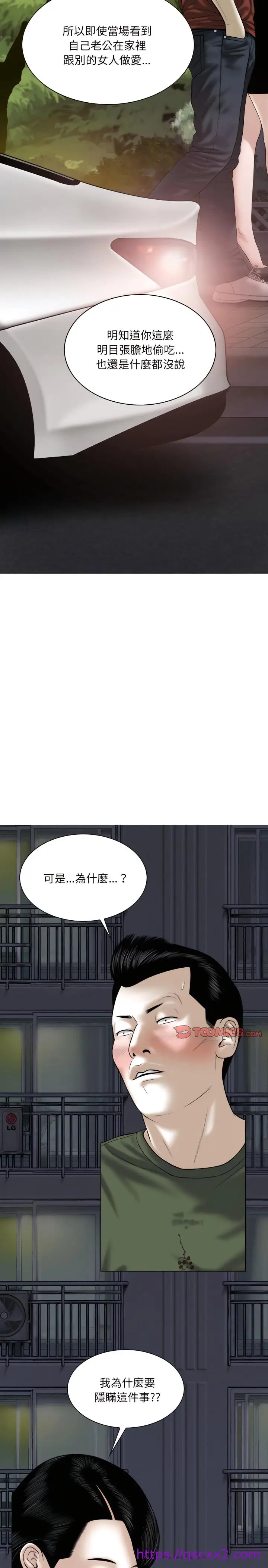 漫画《只爱那女人》第30章第25张图
