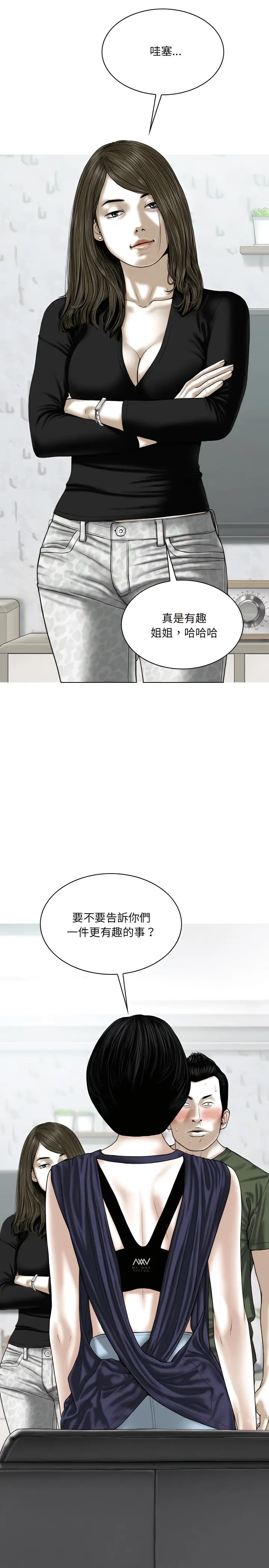 漫画《只爱那女人》第30章第27张图