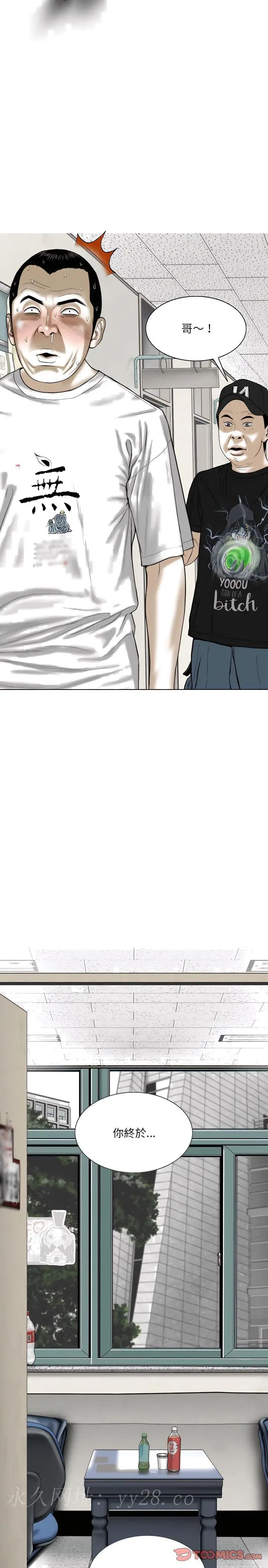 漫画《只爱那女人》第30章第30张图