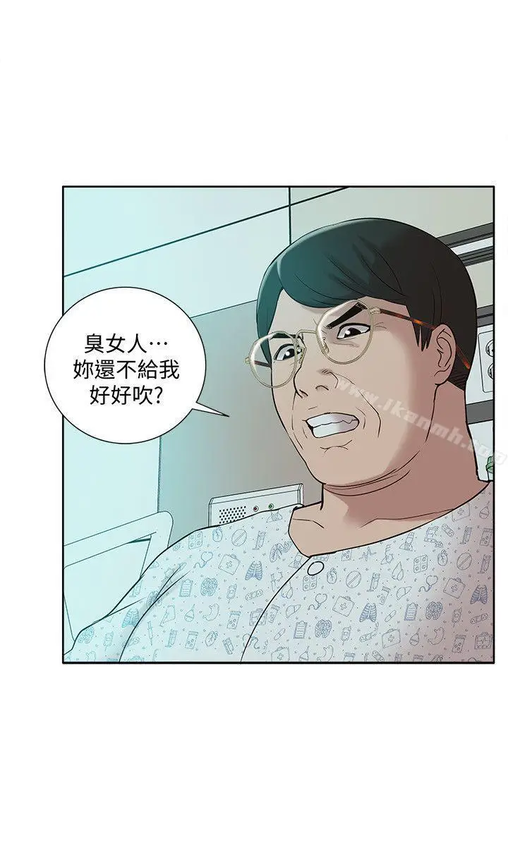 漫画《我的M属性学姐》第41话第10张图