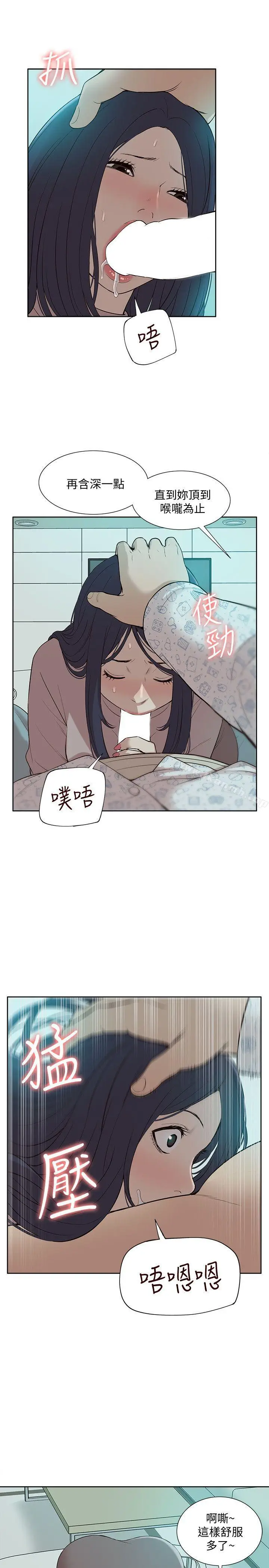 漫画《我的M属性学姐》第41话第11张图