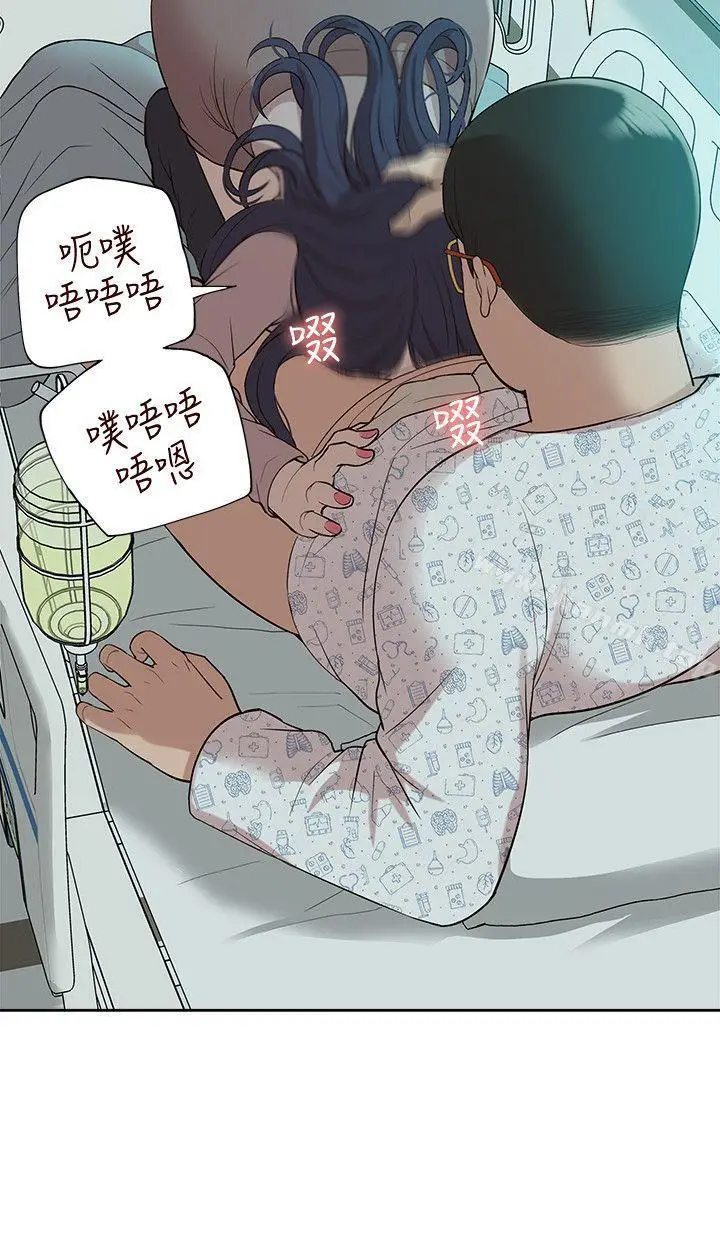 漫画《我的M属性学姐》第41话第12张图