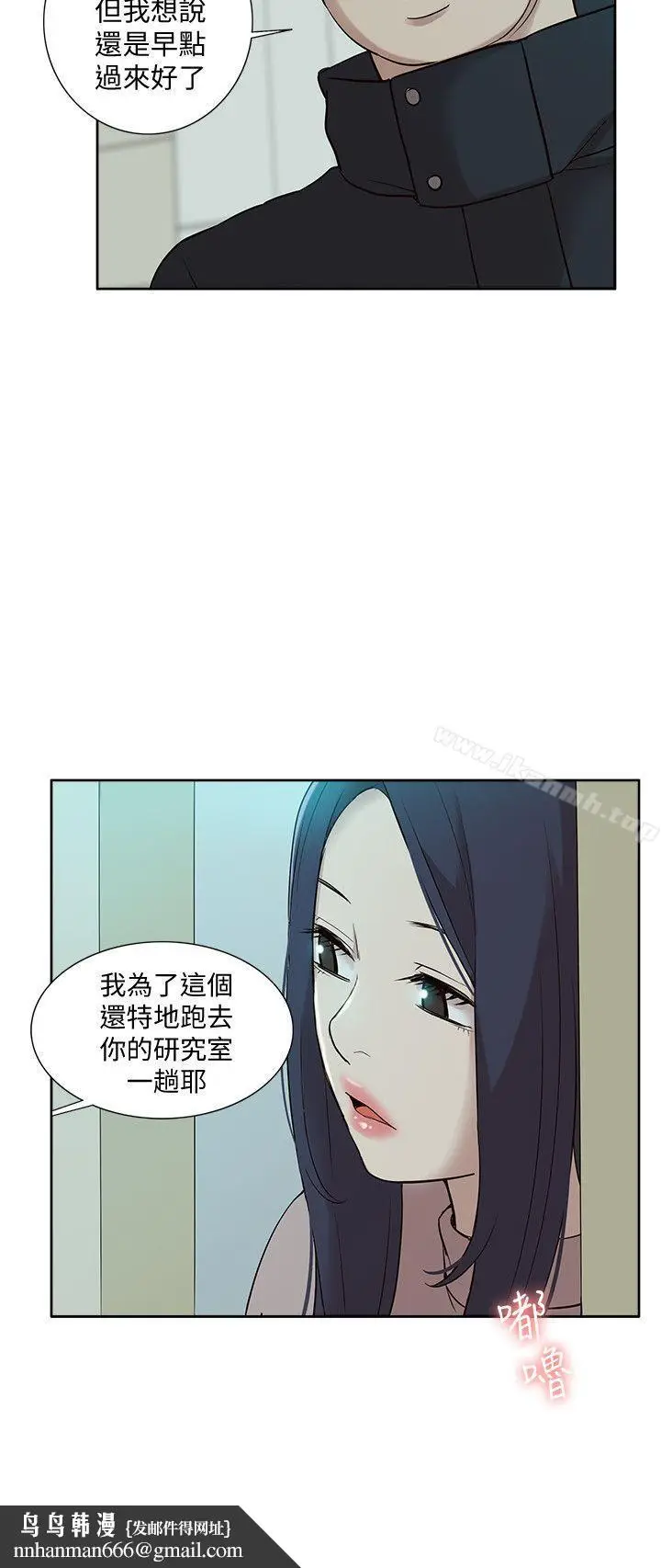 漫画《我的M属性学姐》第41话第18张图