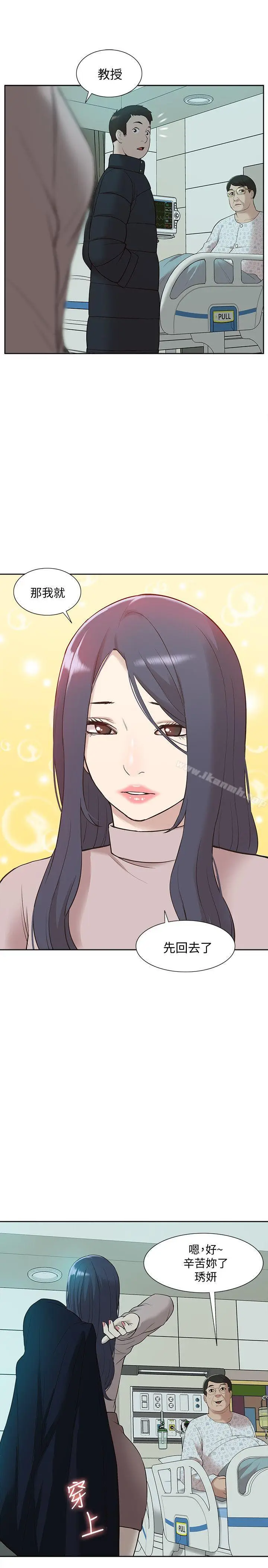 漫画《我的M属性学姐》第41话第19张图