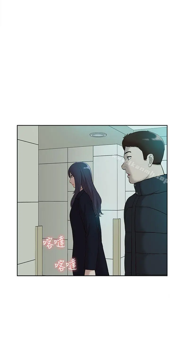 漫画《我的M属性学姐》第41话第20张图