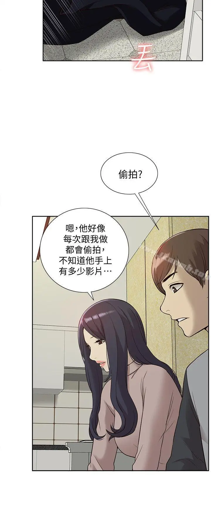 漫画《我的M属性学姐》第41话第24张图