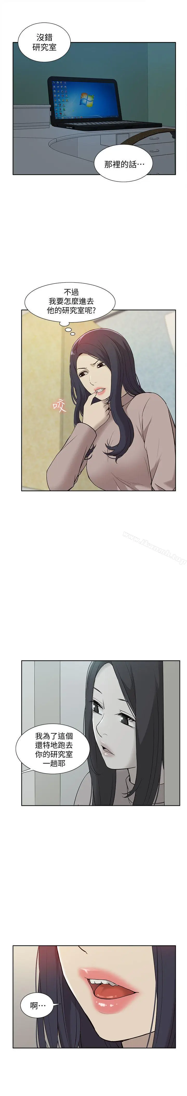 漫画《我的M属性学姐》第41话第27张图