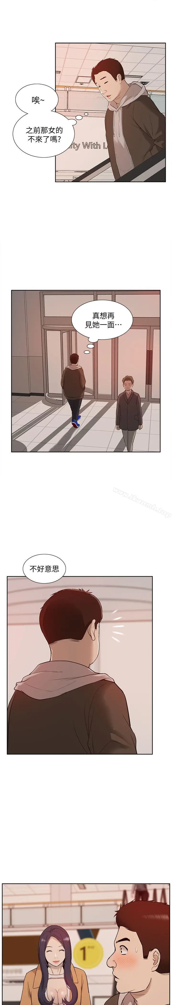 漫画《我的M属性学姐》第41话第31张图