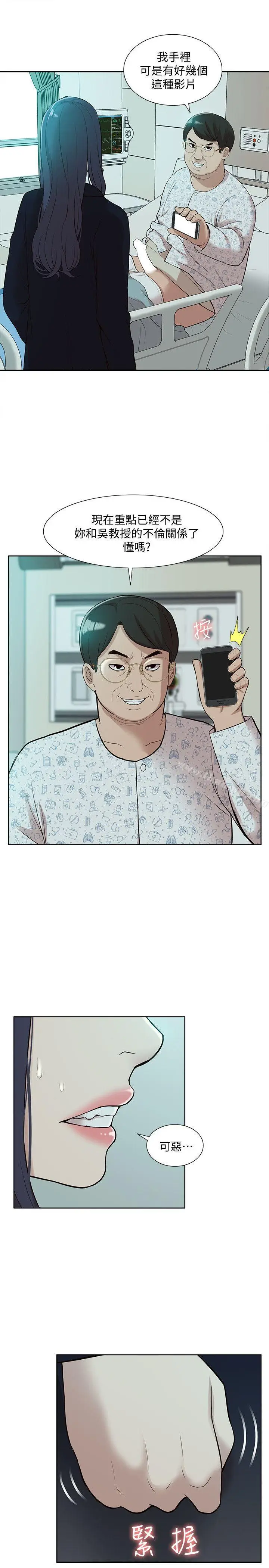 漫画《我的M属性学姐》第41话第7张图