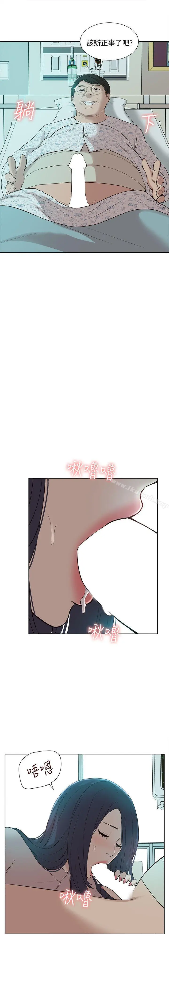 漫画《我的M属性学姐》第41话第9张图