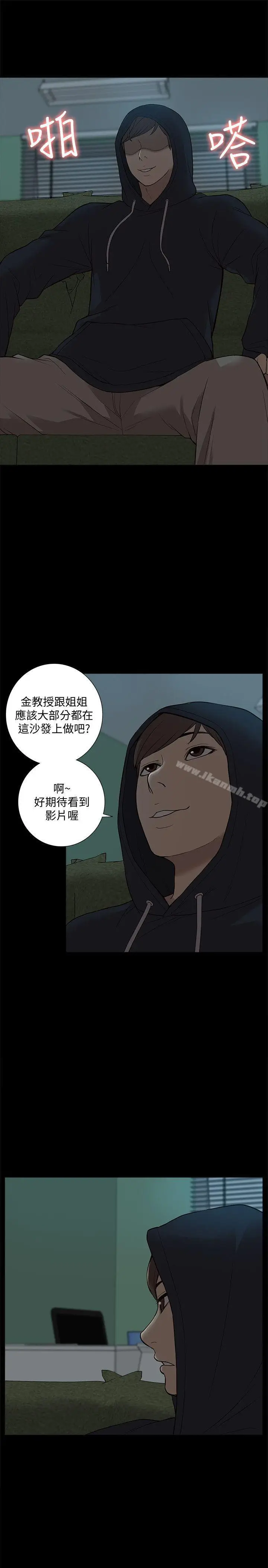 漫画《我的M属性学姐》第43话第10张图