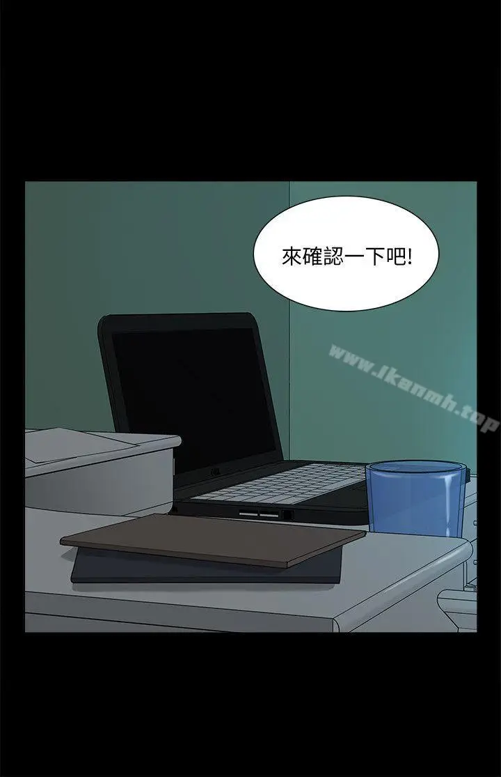 漫画《我的M属性学姐》第43话第11张图