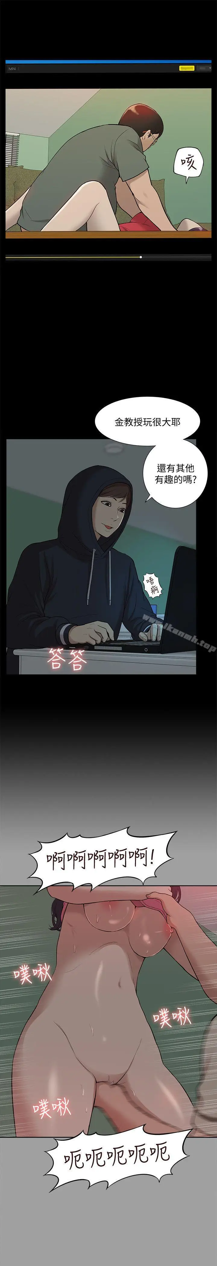 漫画《我的M属性学姐》第43话第16张图