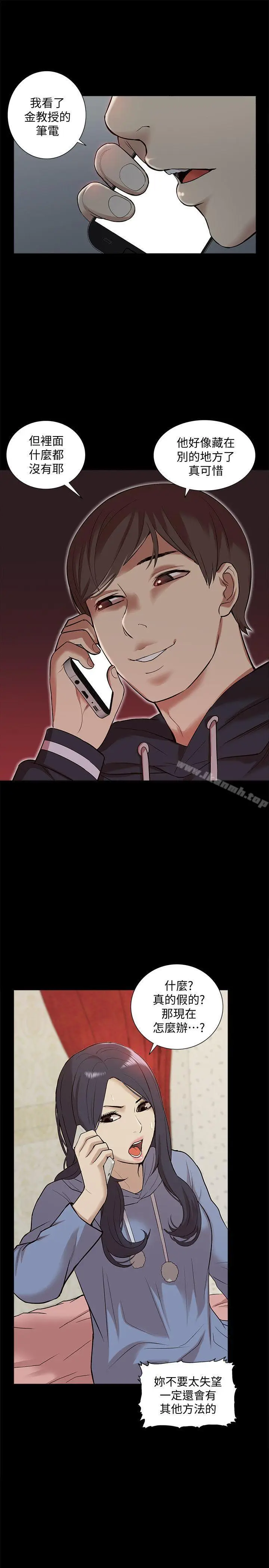 漫画《我的M属性学姐》第43话第22张图