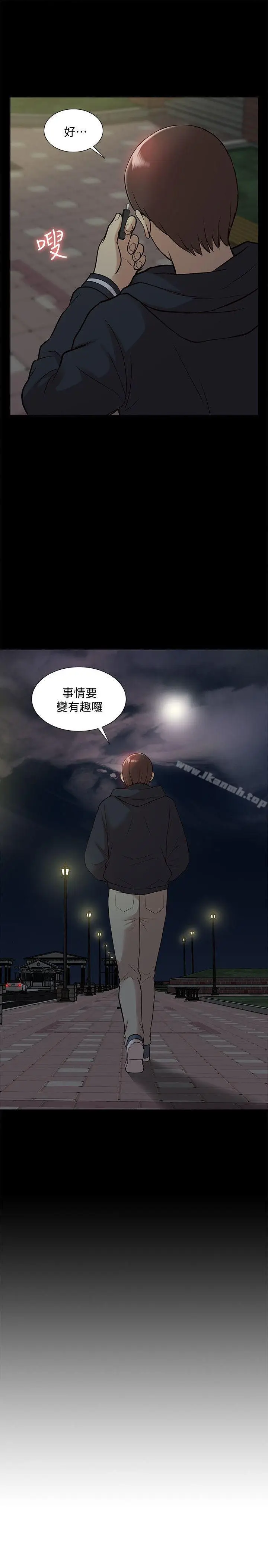 漫画《我的M属性学姐》第43话第24张图