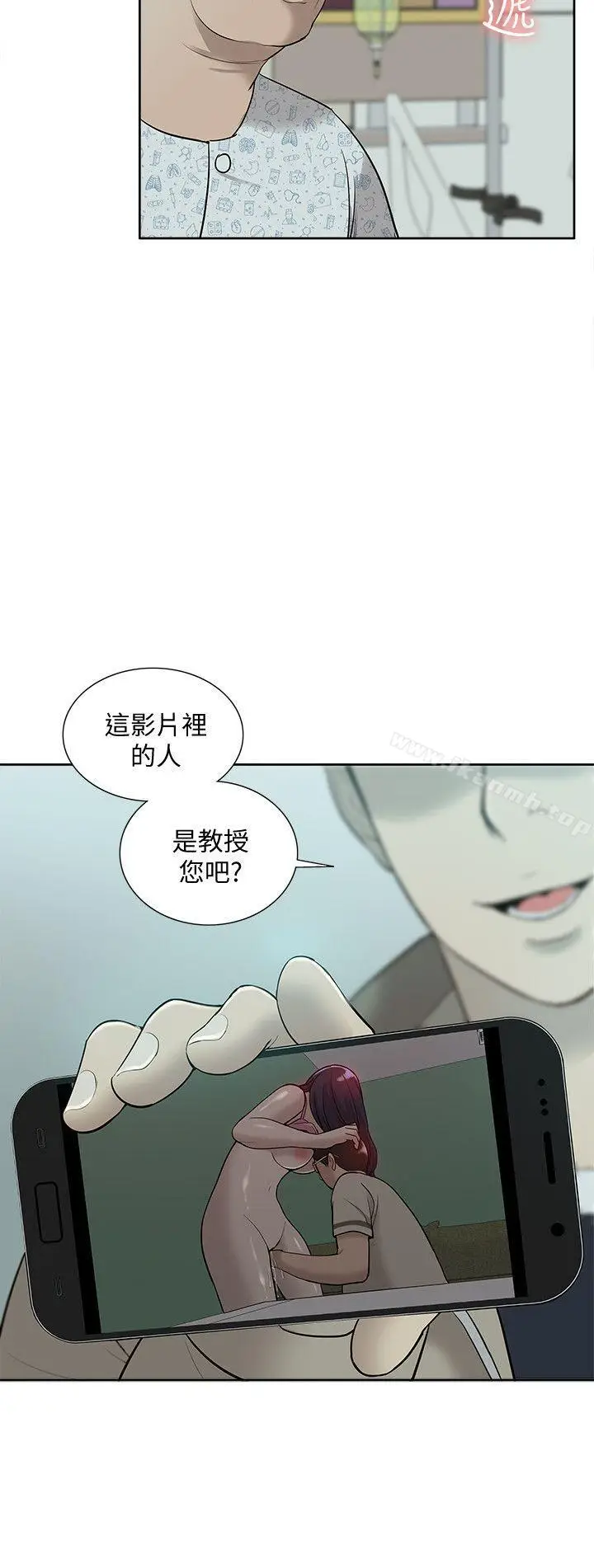 漫画《我的M属性学姐》第43话第29张图