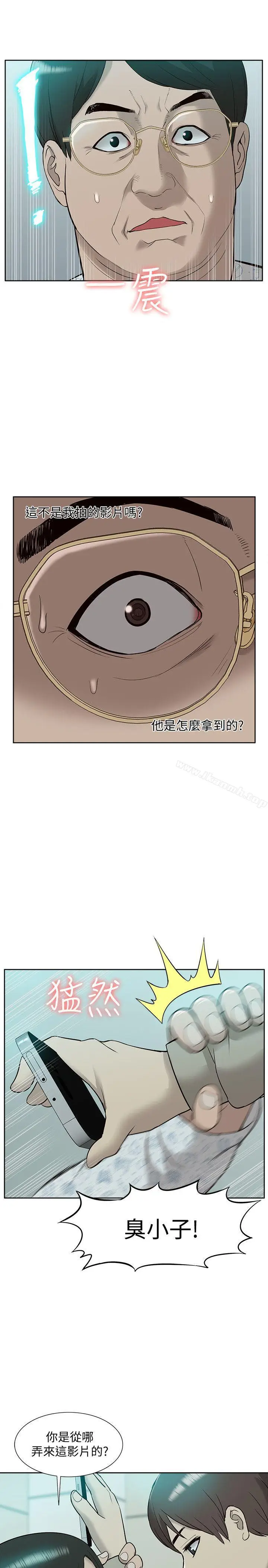 漫画《我的M属性学姐》第43话第30张图
