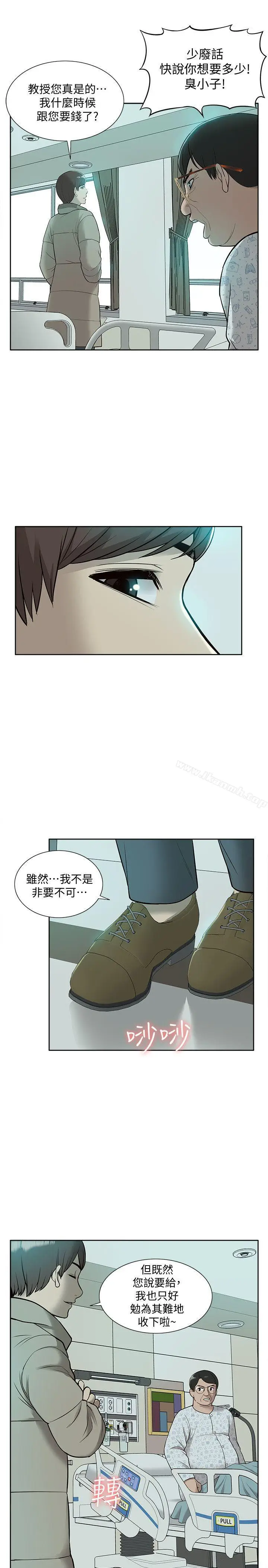 漫画《我的M属性学姐》第43话第34张图