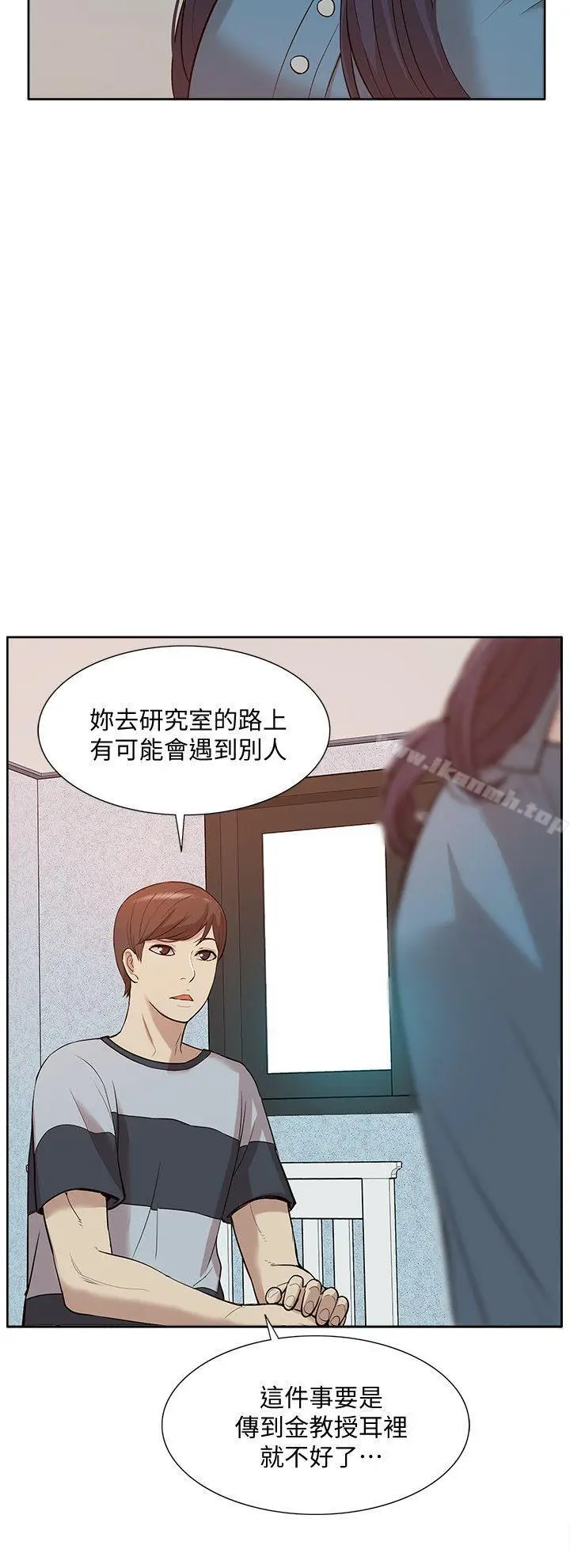 漫画《我的M属性学姐》第43话第5张图