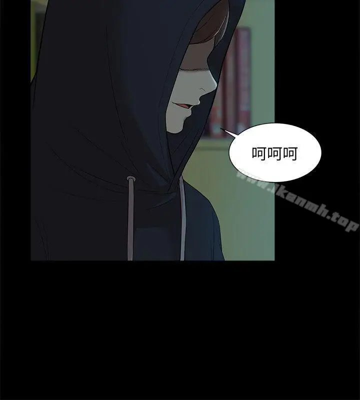 漫画《我的M属性学姐》第43话第9张图