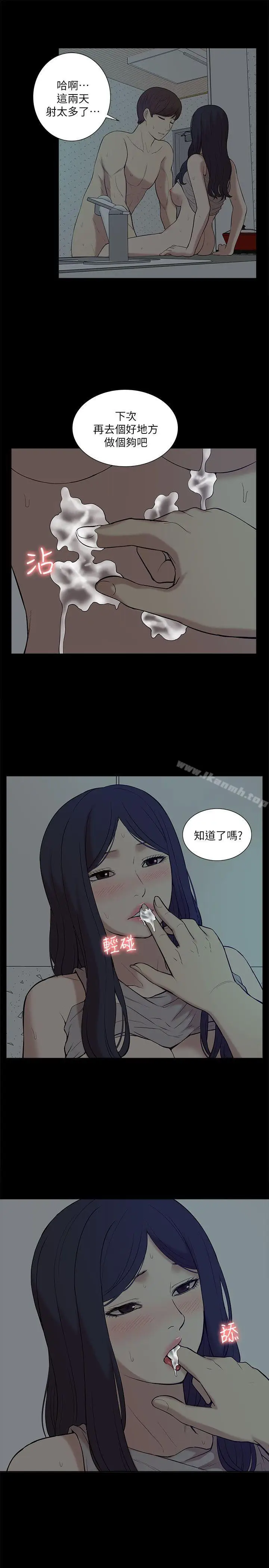 漫画《我的M属性学姐》第26话第15张图