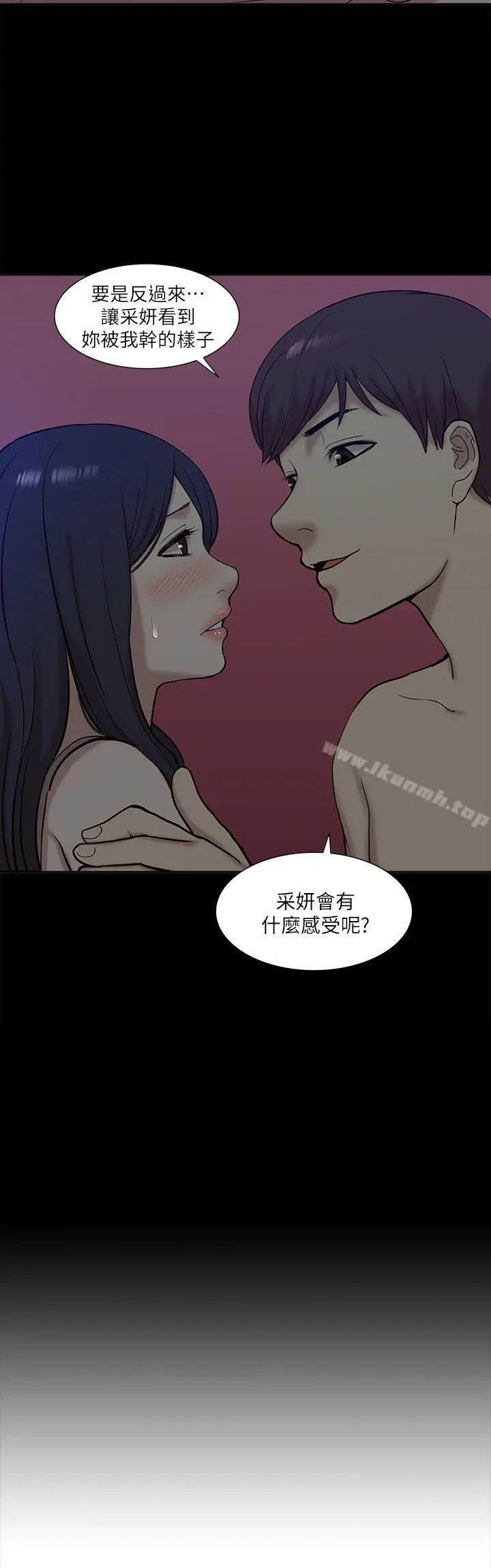 漫画《我的M属性学姐》第26话第2张图
