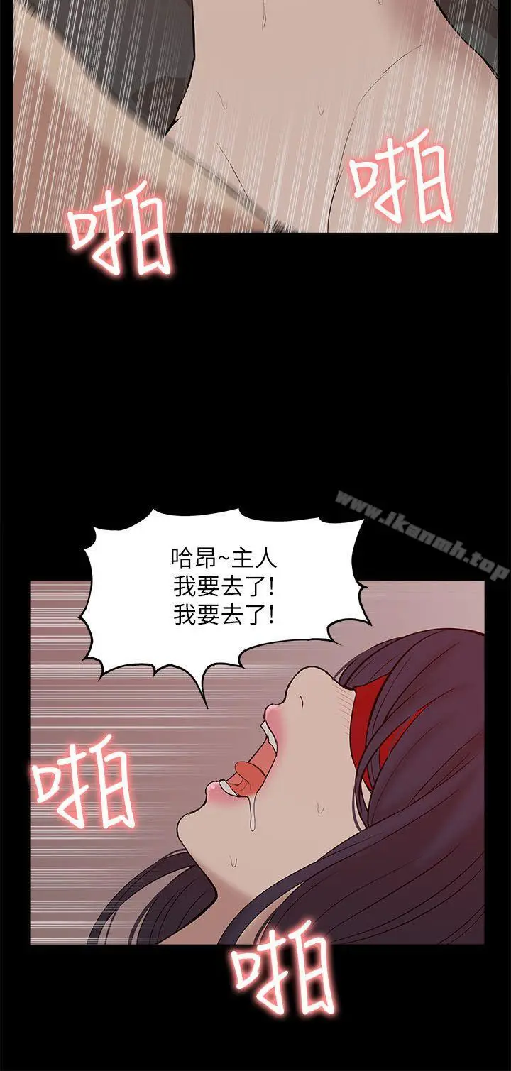 漫画《我的M属性学姐》第26话第22张图