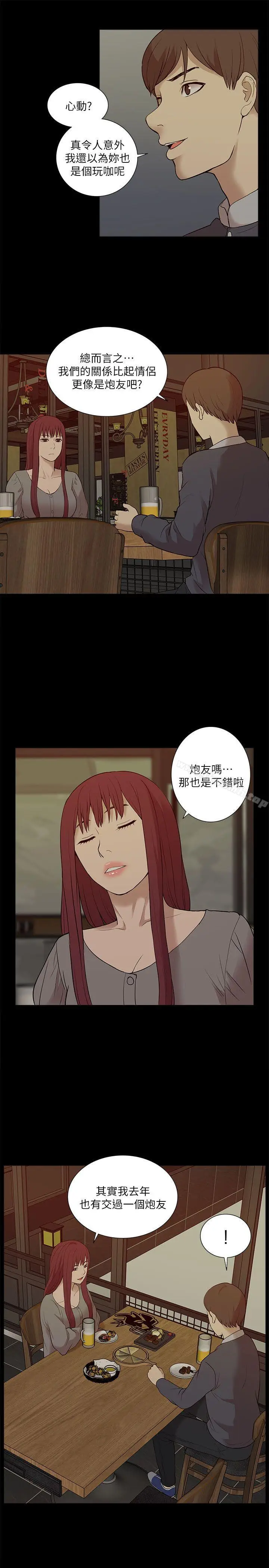 漫画《我的M属性学姐》第26话第29张图