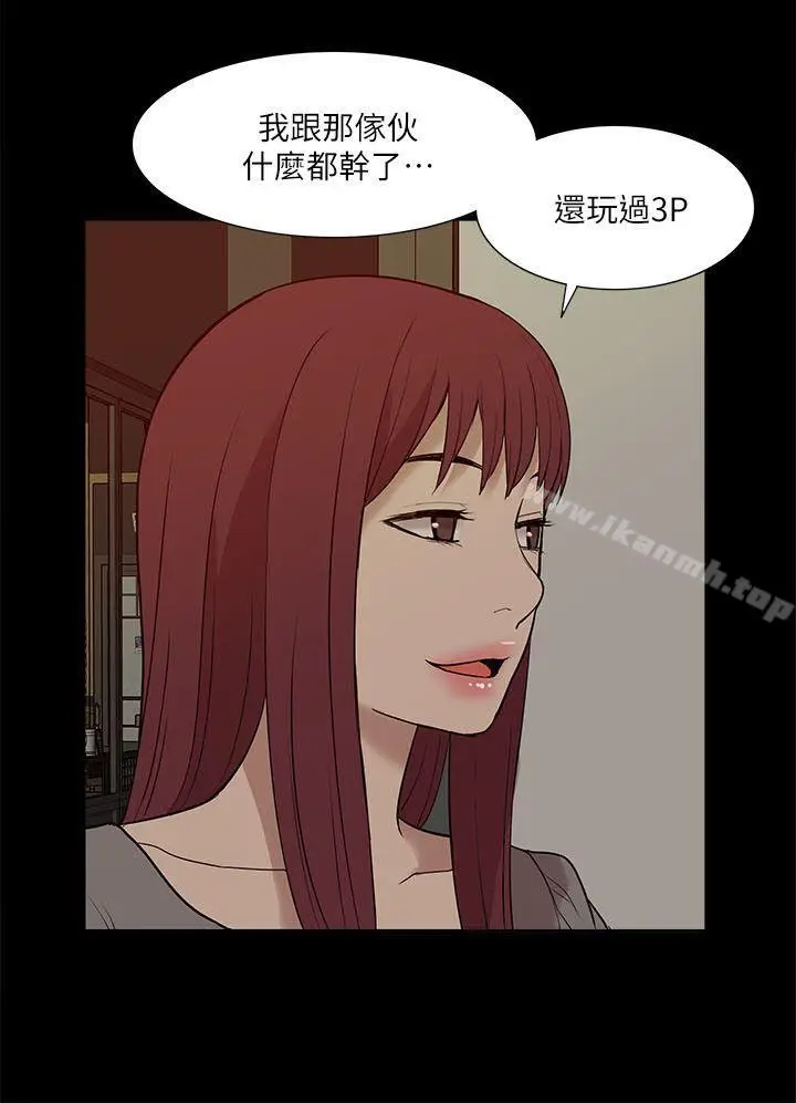 漫画《我的M属性学姐》第26话第30张图
