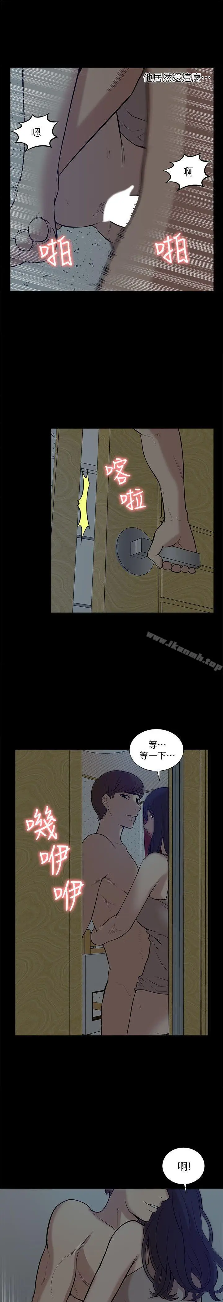 漫画《我的M属性学姐》第26话第5张图