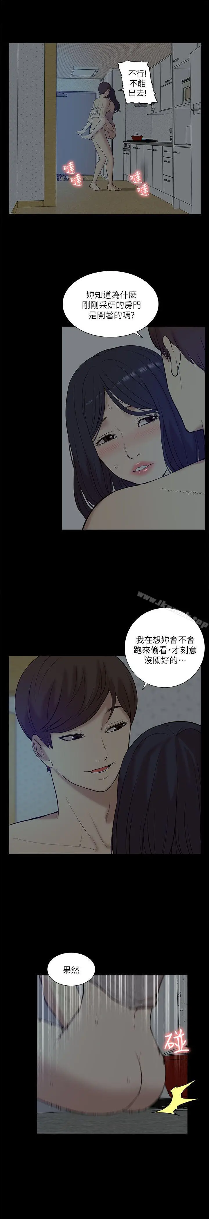 漫画《我的M属性学姐》第26话第7张图