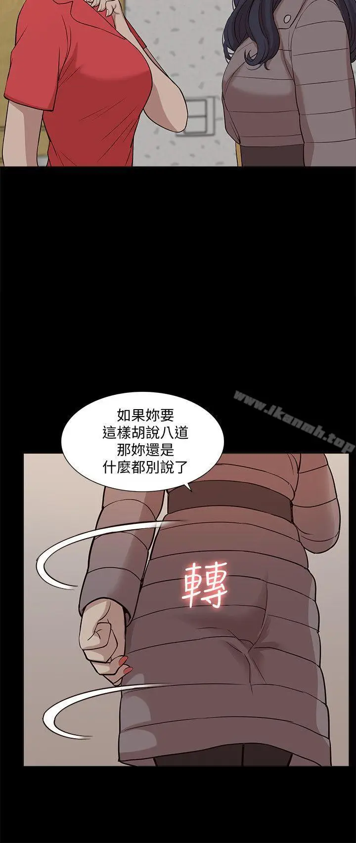 漫画《我的M属性学姐》第40话第20张图