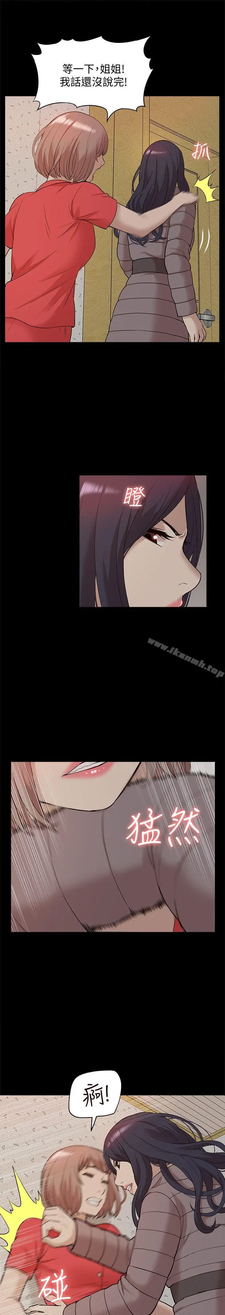 漫画《我的M属性学姐》第40话第21张图