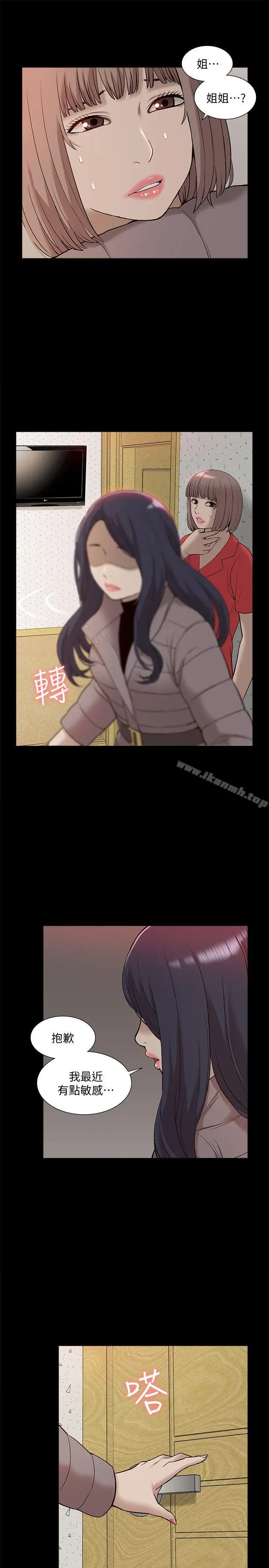 漫画《我的M属性学姐》第40话第23张图