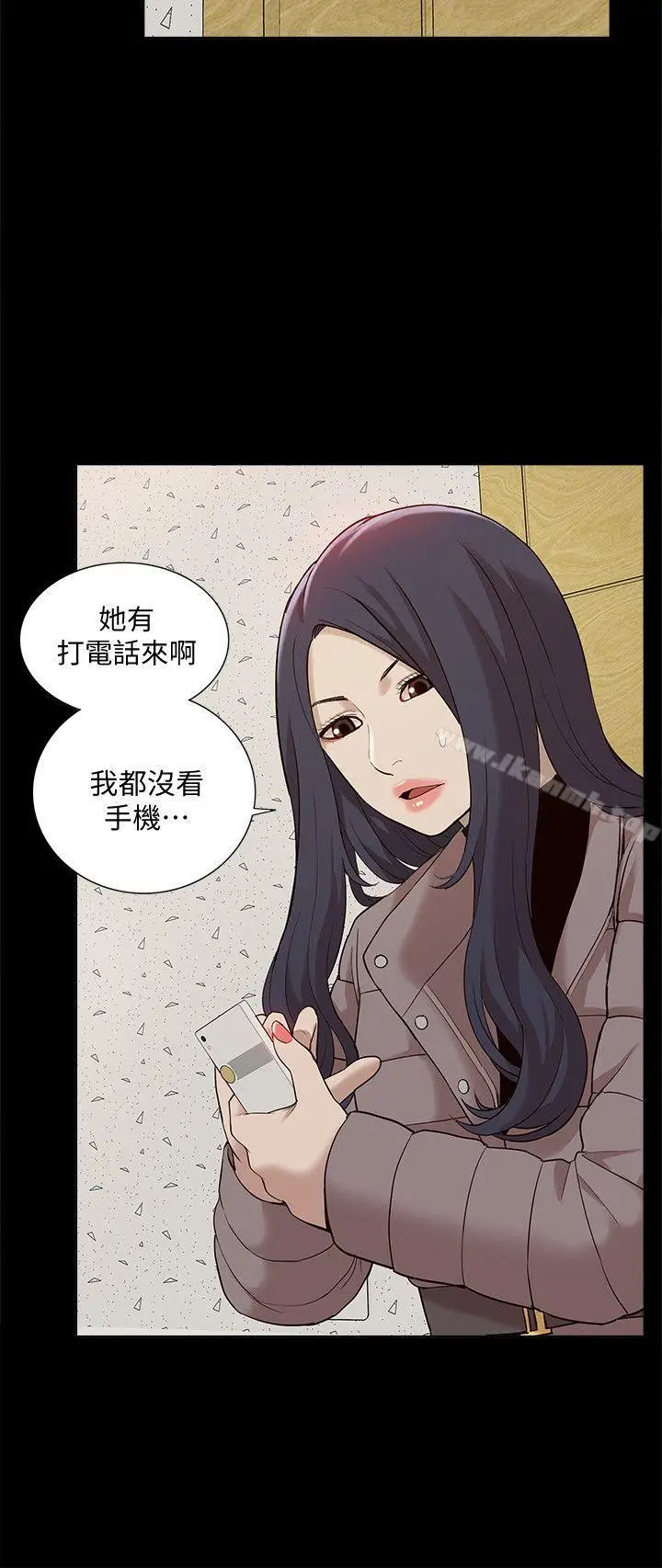 漫画《我的M属性学姐》第40话第24张图