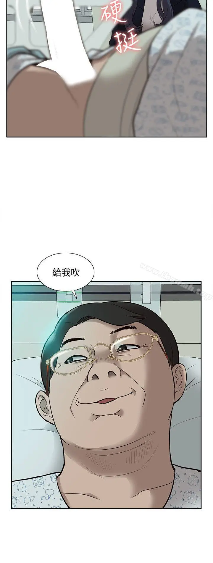 漫画《我的M属性学姐》第40话第30张图