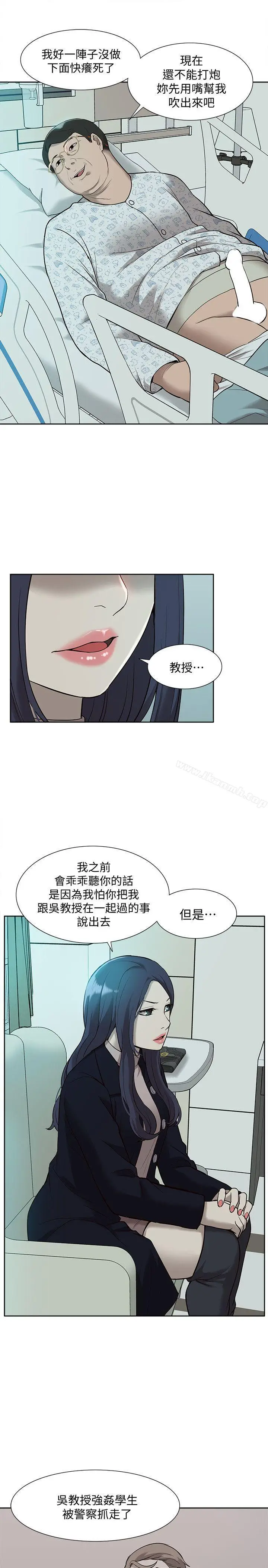 漫画《我的M属性学姐》第40话第31张图