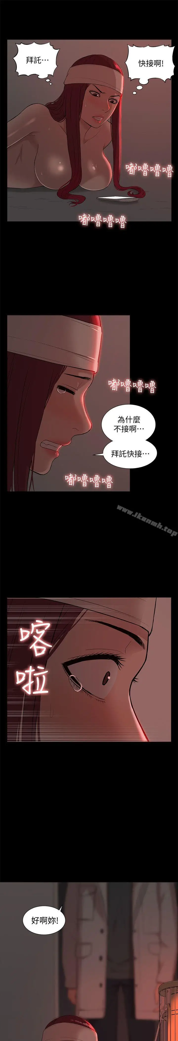 漫画《我的M属性学姐》第35话第11张图