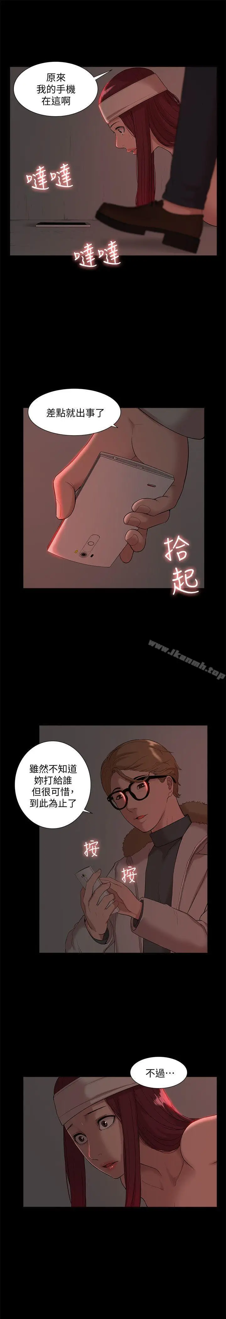 漫画《我的M属性学姐》第35话第13张图
