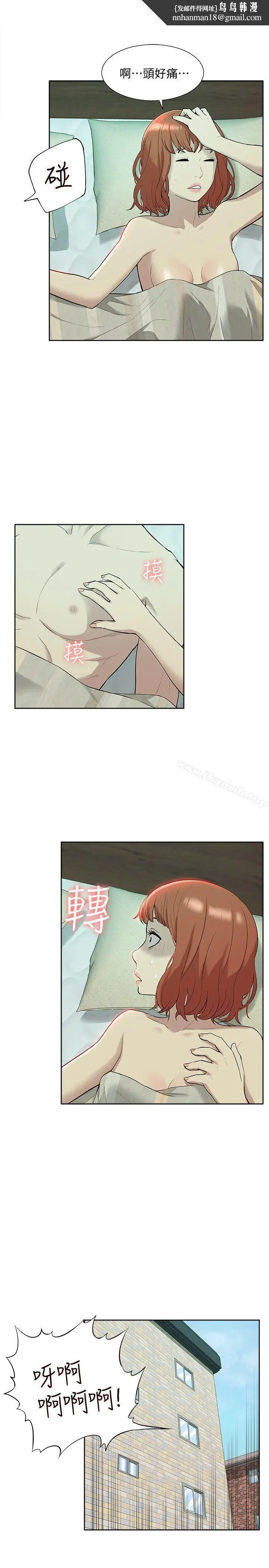 漫画《我的M属性学姐》第35话第17张图