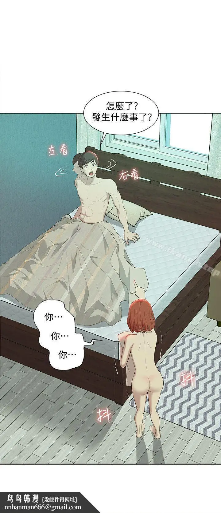 漫画《我的M属性学姐》第35话第18张图