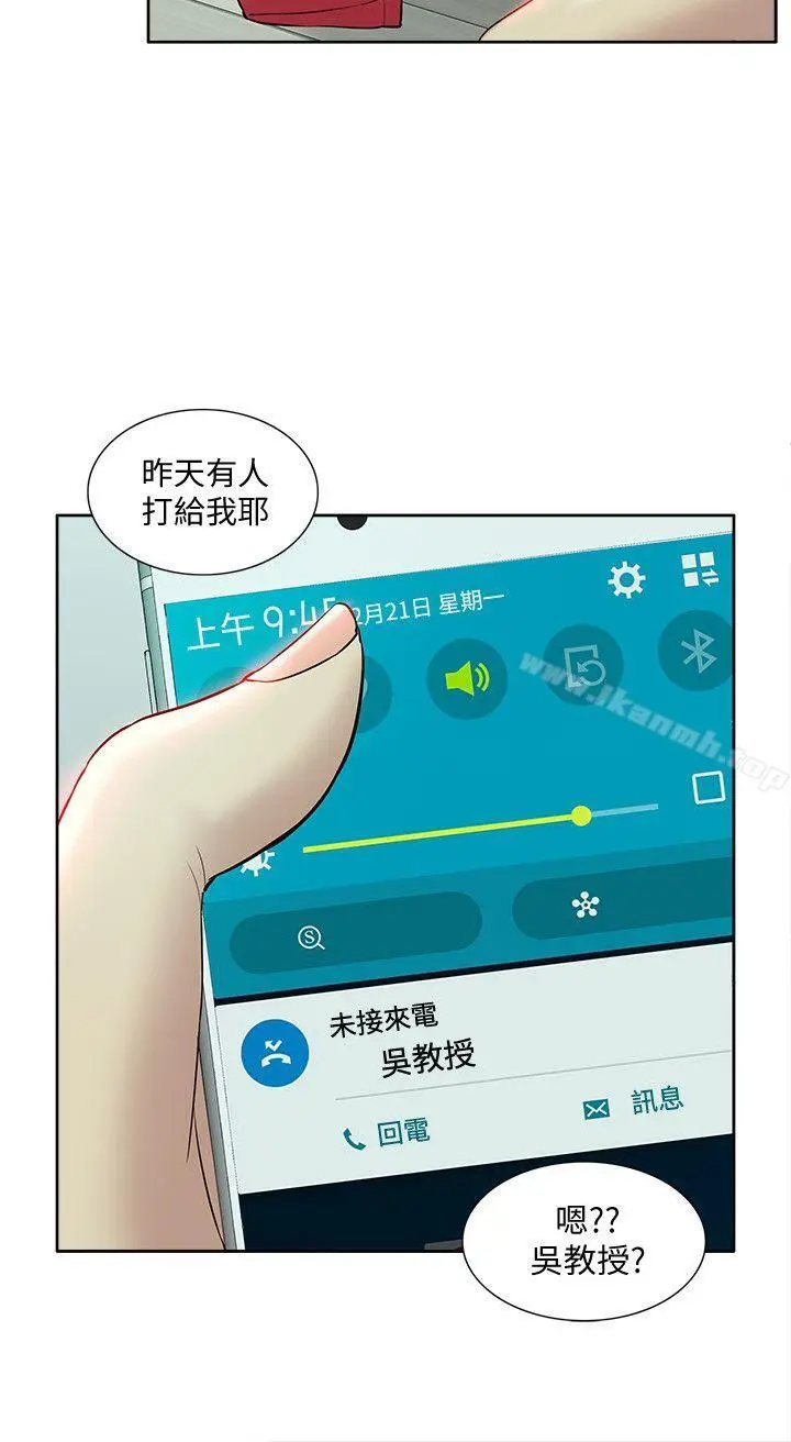 漫画《我的M属性学姐》第35话第22张图